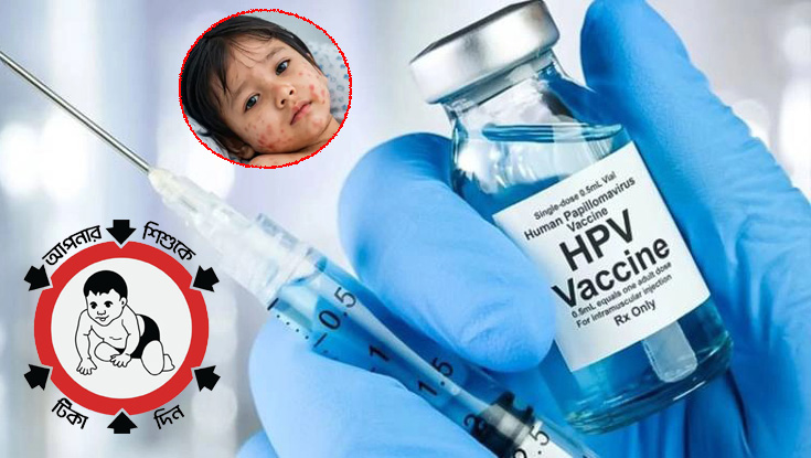 Hum-Vaccine-2604120348