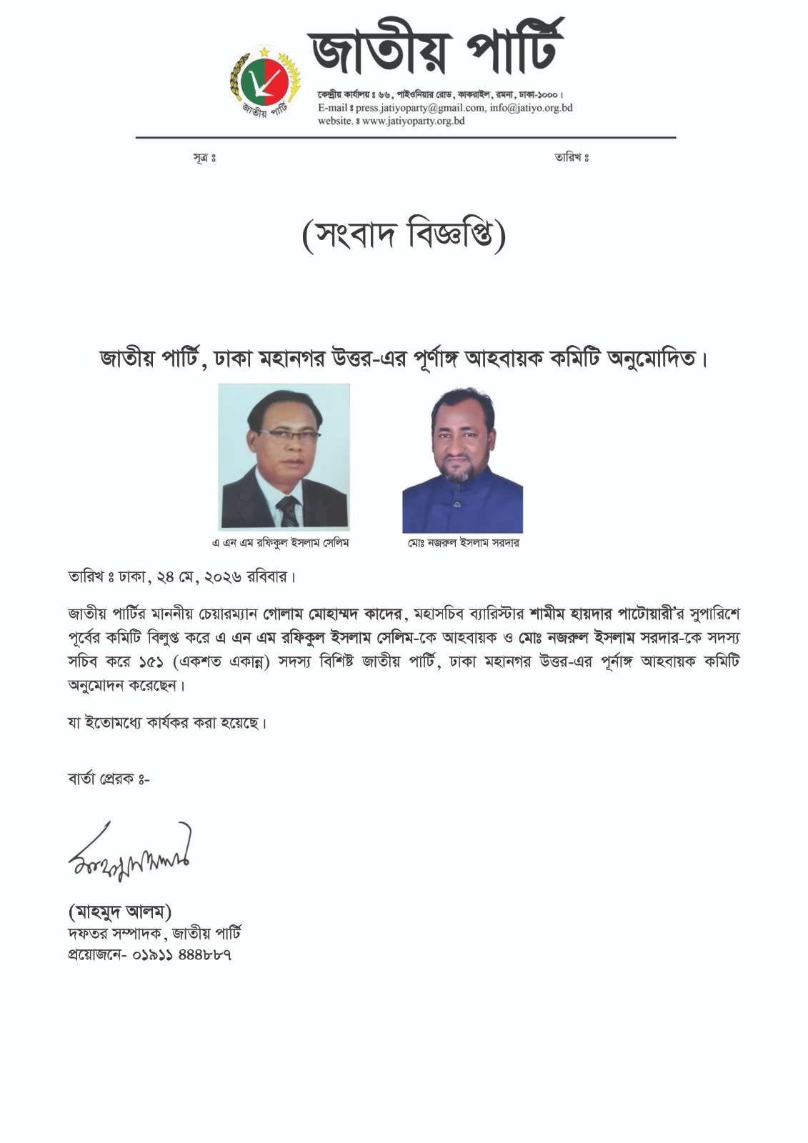 WhatsApp Image 2026-05-24 at 3.32.26 PM